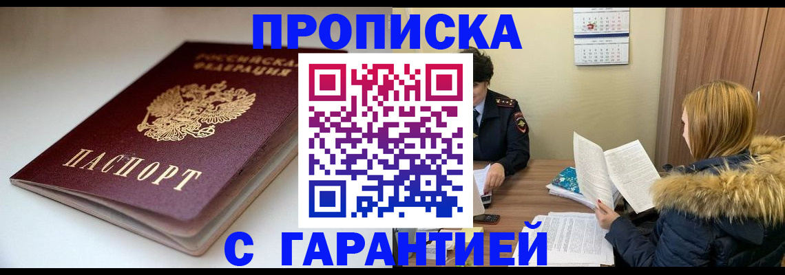 временная регистрация для всех в Усть-Куте