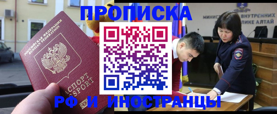 прописка для школы в Усть-Куте