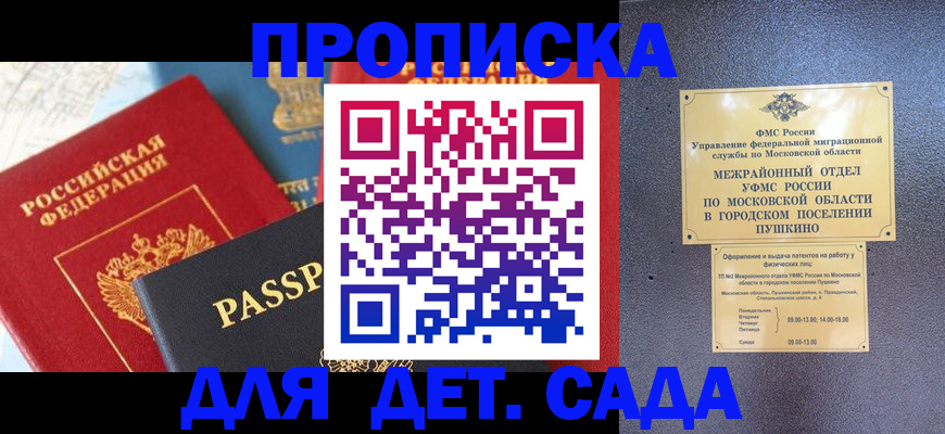 прописка для военкомата в Усть-Куте