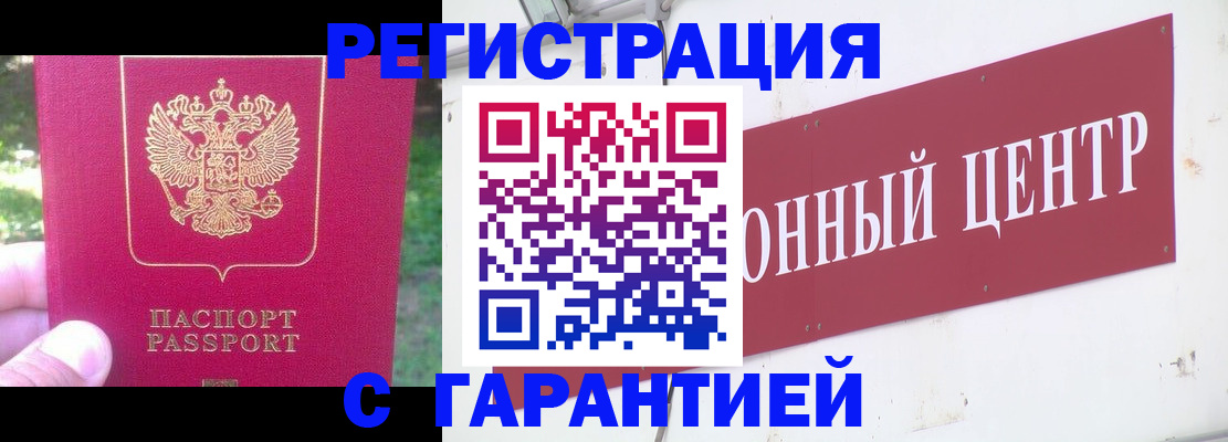 временная прописка в Усть-Куте