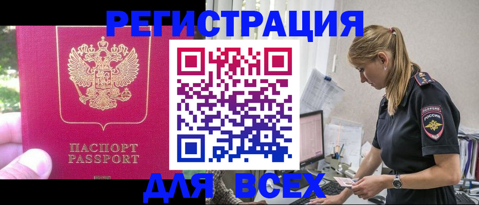 прописка иностранных граждан в Усть-Куте