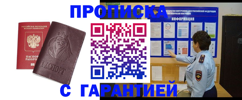 прописка для кредита в Усть-Куте
