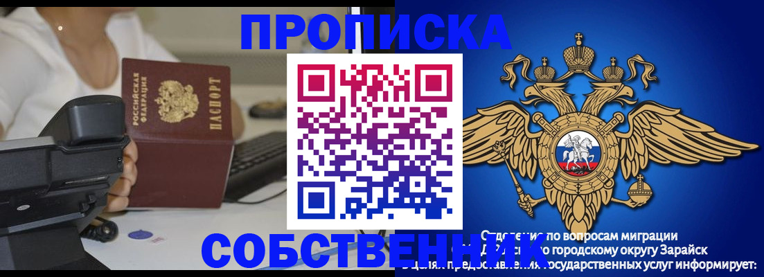 временная регистрация для всех в Усть-Куте