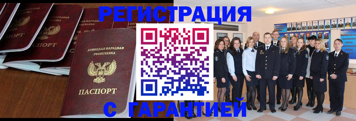 прописка иностранных граждан в Усть-Куте